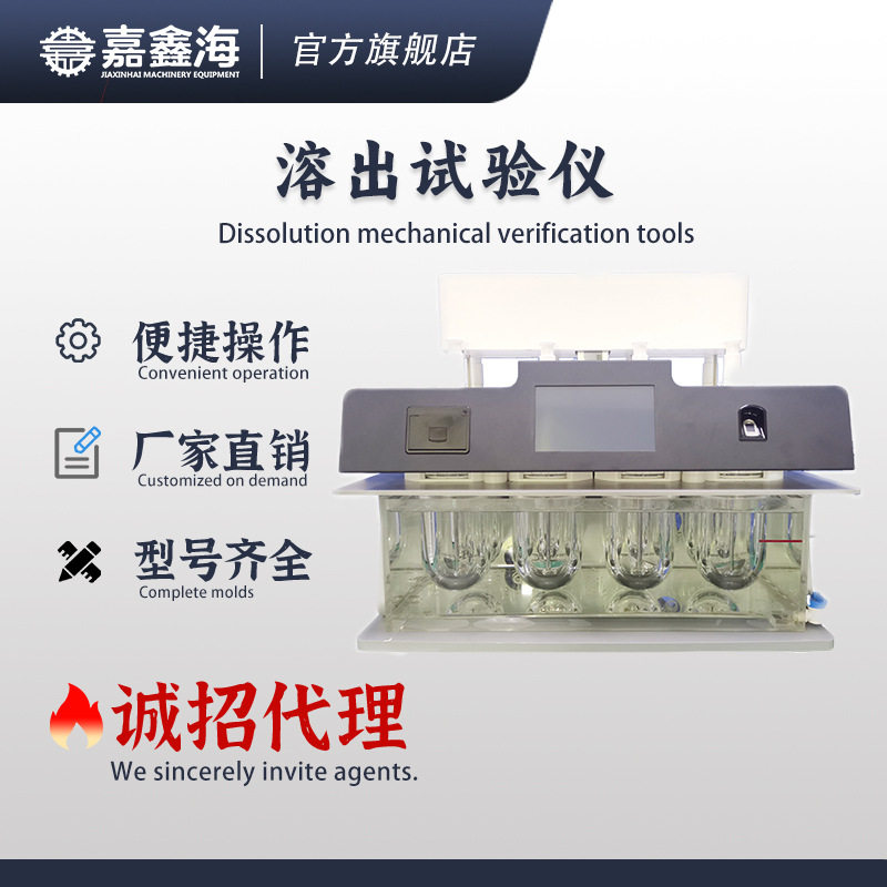 RC808智能溶出试验仪高端