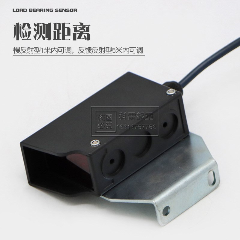 红外线防撞限位器KL-S500t起重机行车龙门吊行程开关380/220/36V