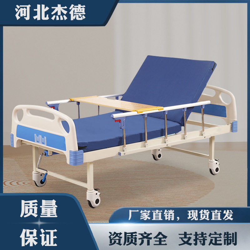 单双摇护理床家用多功能瘫痪病人护理床ABS多功能单摇双摇护理床