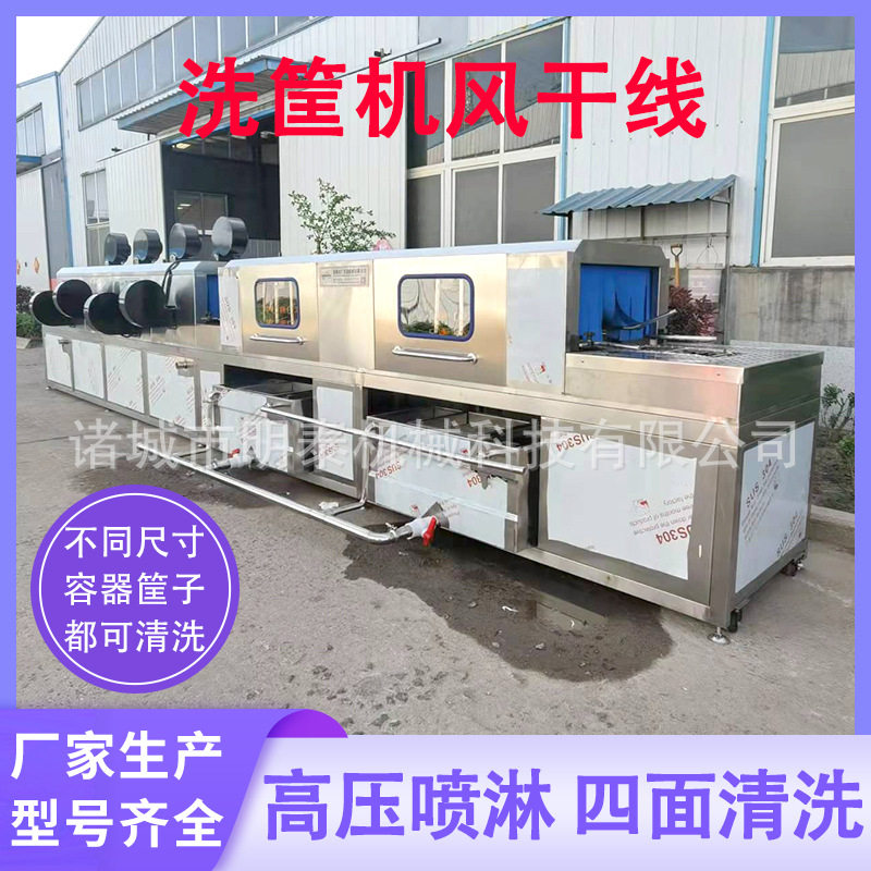 零件周转筐清洗机 模具筐洗筐机风干线 奶桶洗桶机 烤盘洗盘机