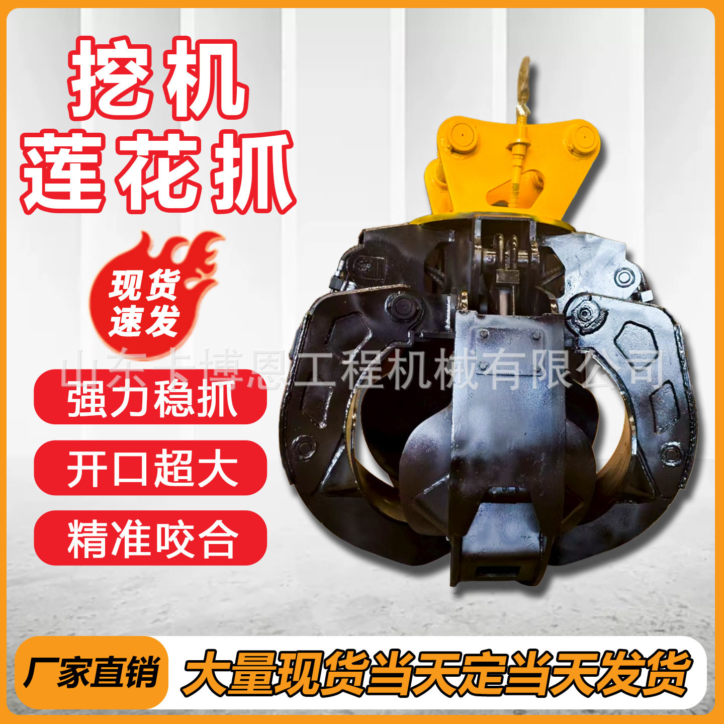 多瓣型挖机莲花抓废铁碎石用抓钢机5瓣梅花爪淤泥废料垃圾抓抓斗