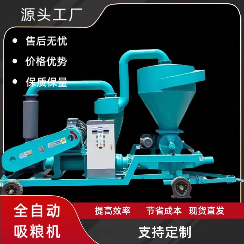 黄豆车载气力全自动上料机