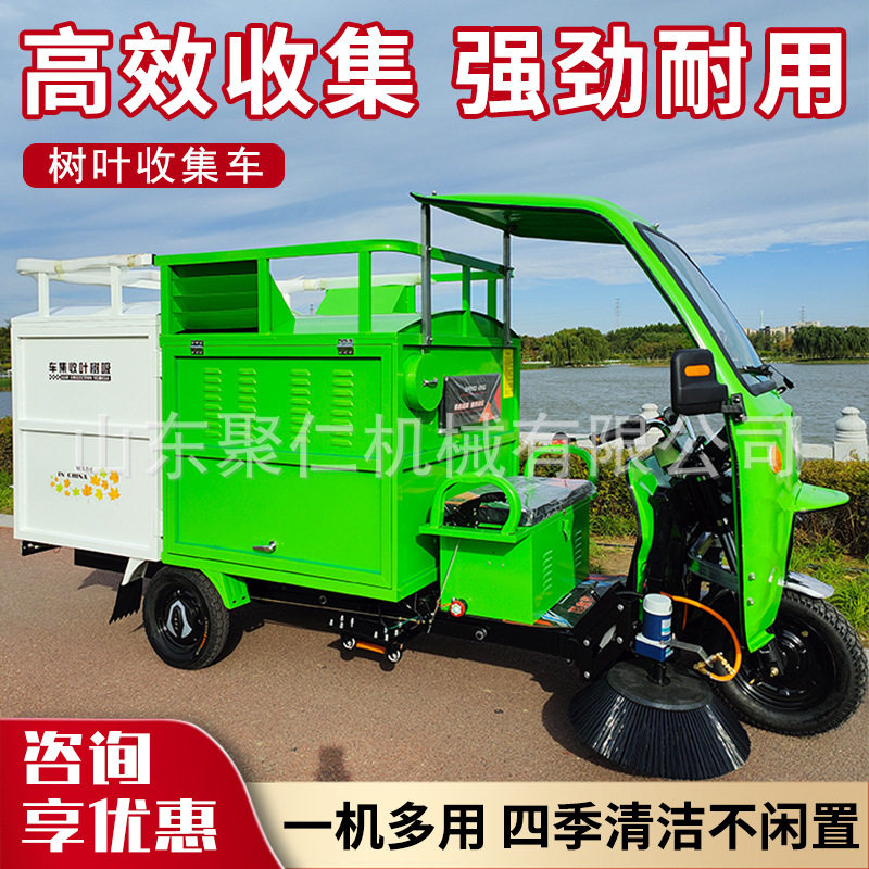 电动树叶收集车树叶清扫收集粉碎车吸叶车多功能吸扫清洁车