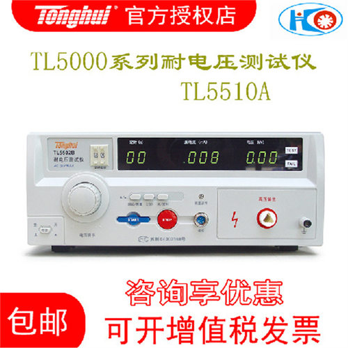 常州同惠交流程控耐压仪5kV