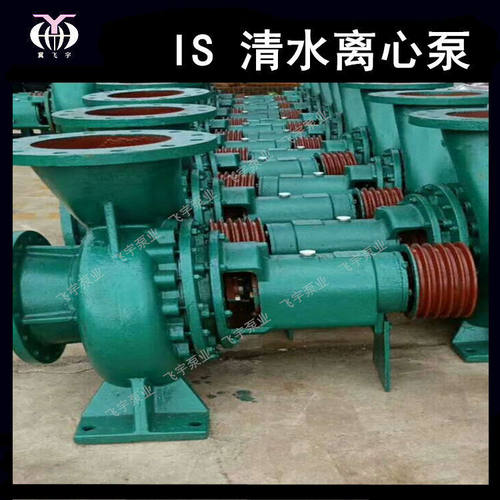 冀飞宇IS300-250-315卧式清水离心泵12寸船用大流量管道增压泵