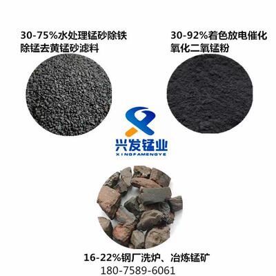 兴发锰砂滤料除铁除锰去黄