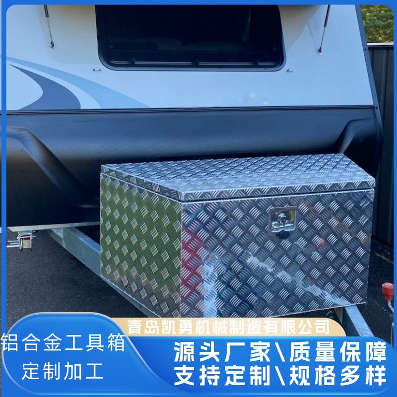 厂家直供铝合金卡车维修运输箱