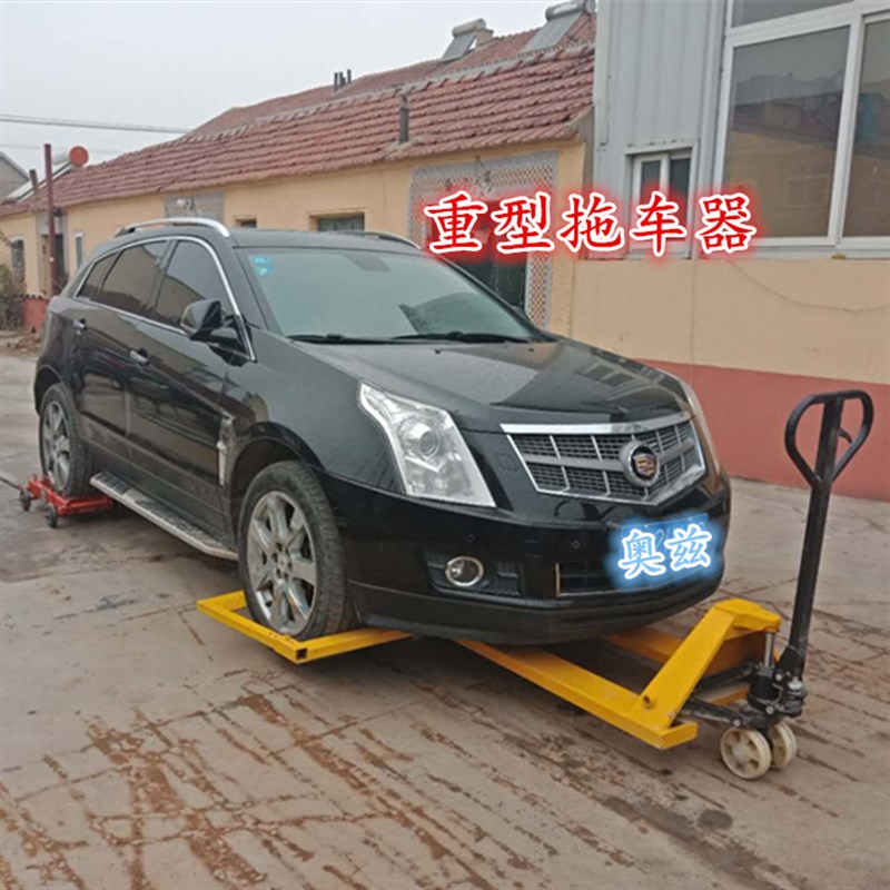 江西移车器 南昌拖车器 物z业请障清障车辆挪车器 直销全国