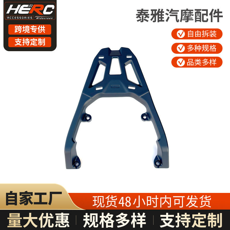 适用于三阳哈士奇150铝合金尾箱架XS150T-12后尾架尾箱支架货架图片