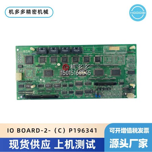 东洋TOYO液压注塑机电路板IO BOARD-2-（C）P196341