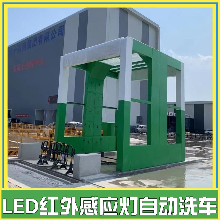 龙门洗车房 大型钢厂洗车机 垃圾场自动洗车设备