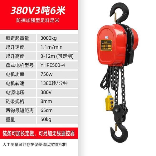 环链电动葫芦家用小吊机380Vu1t2吨3吨5T220V电动倒链提升机起重