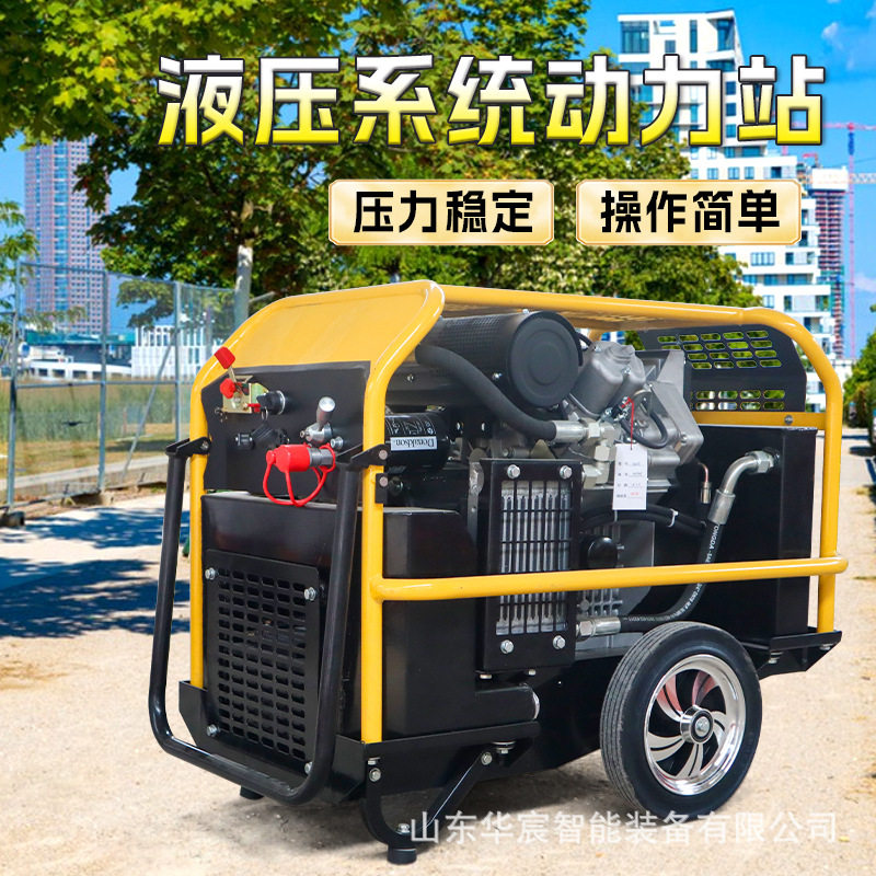 液压动力站厂家 车库城市积水抽水排污 柴汽油机多回路液压动力站