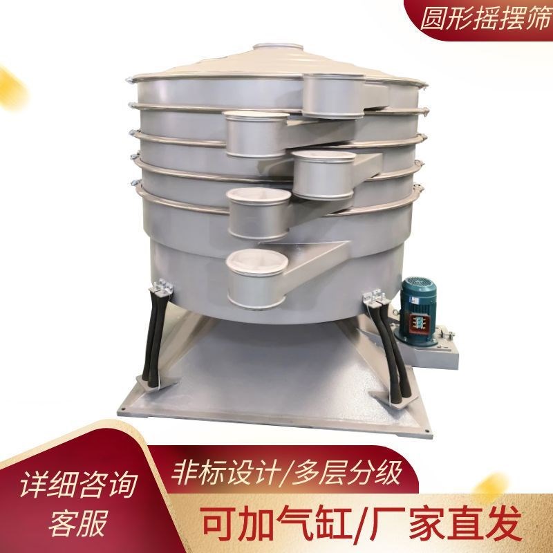 负电极粉墨圆形摇摆筛 石墨粉弹跳球圆形筛O粉机 石英砂分离机