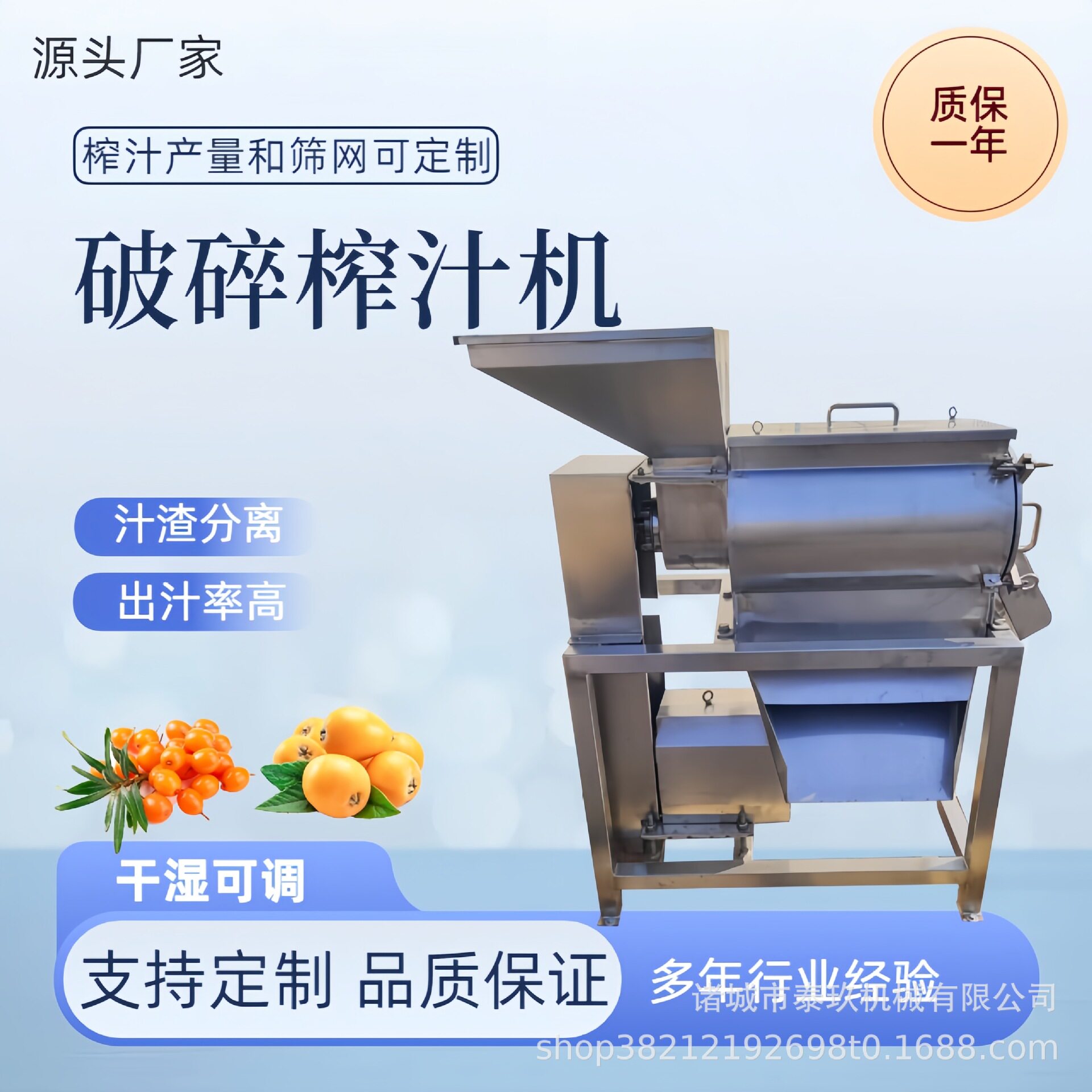 早脆梨螺旋榨汁机山芹西芹破碎榨汁机水果清洗榨汁果汁成套设备