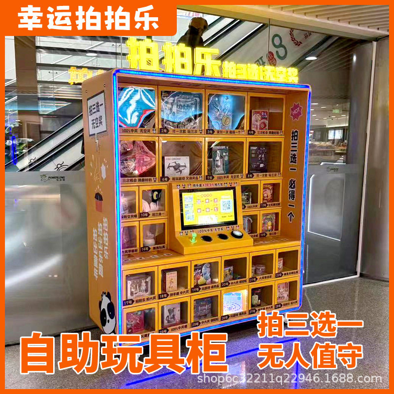 商用自动抽奖机室外超市商场