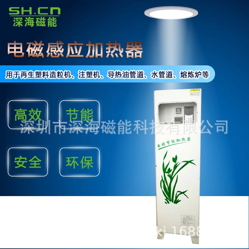 电磁工业炉电磁熔铝炉电磁压铸镁w合金炉直销200KW300KG500KG