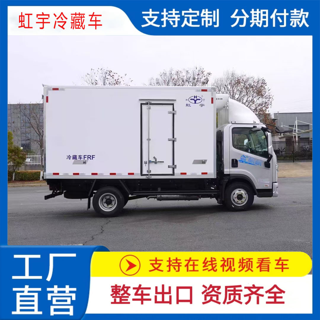 解放领途冰冰冷藏车4米2蓝牌小型保温车160马力8档变速箱可选马力