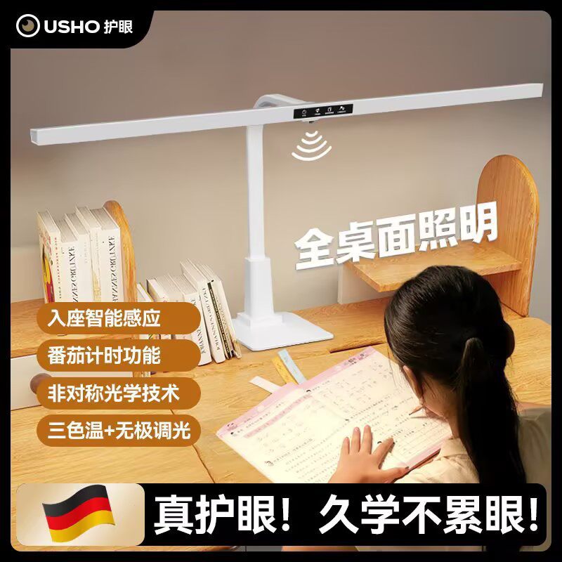 国AA级智能护眼台灯学习书桌面儿童写作业青少年防近视时钟阅读灯