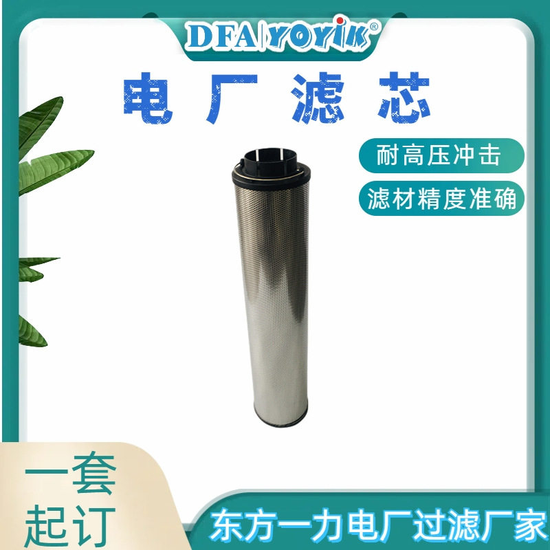 空气过滤器HC0293SEE5电网电子商务平台物资东方一力厂家
