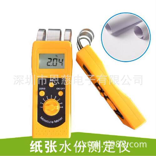【包邮热卖】DM200P纸张水分计DM-200P感应式瓦楞纸板纸箱水分仪