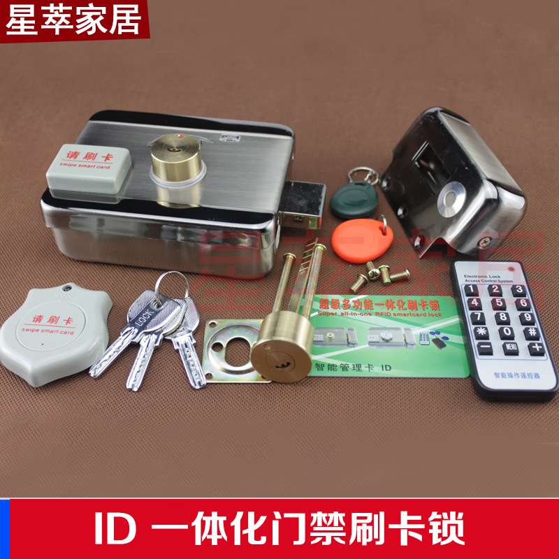 刷卡锁ID双头/单头门禁电控锁 感应锁 智能遥控一体锁 月牙锁头