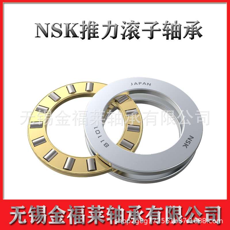 NSK轴承 平面推力滚子轴承81134 型号齐全 现货销售