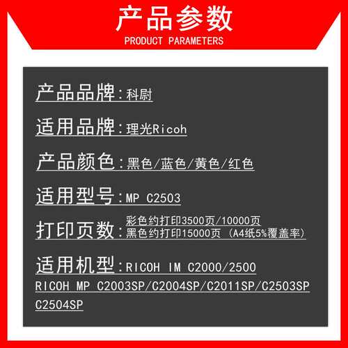 适用理光MP C2503粉盒Ricoh IM C2500复印机彩色碳粉盒墨粉盒粉筒