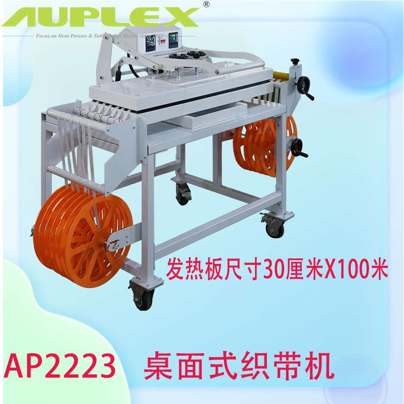 heat press machine large format set织带烫画机工牌热转印机