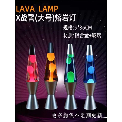 熔岩浮游火山灯lavalamp水母夜灯床头卧室睡眠客厅氛围装饰照明灯