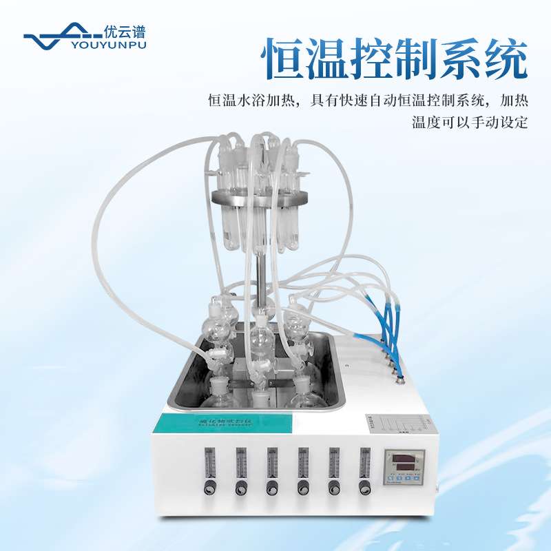 水质硫化物酸化吹气仪水样中硫化物酸化吹气仪全自动硫化物吹气仪