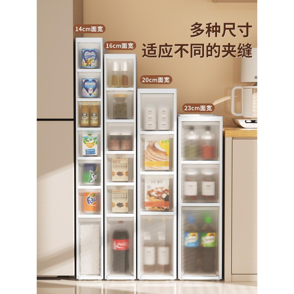 14/16/20cm透明夹缝收纳柜家用抽屉式厨房缝隙超窄储物柜桌下边柜