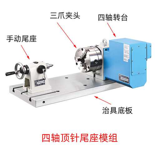 四轴尾座135 160210加工中心4轴顶针尾座数控尾座分度头手动尾顶