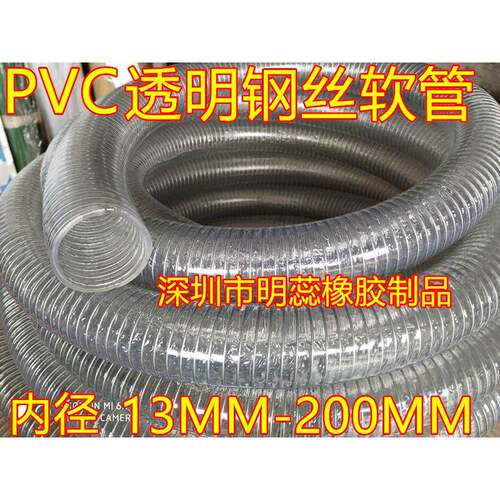 内径160MM PVC透明钢丝管钢丝软管输水输油管排水管耐酸碱管