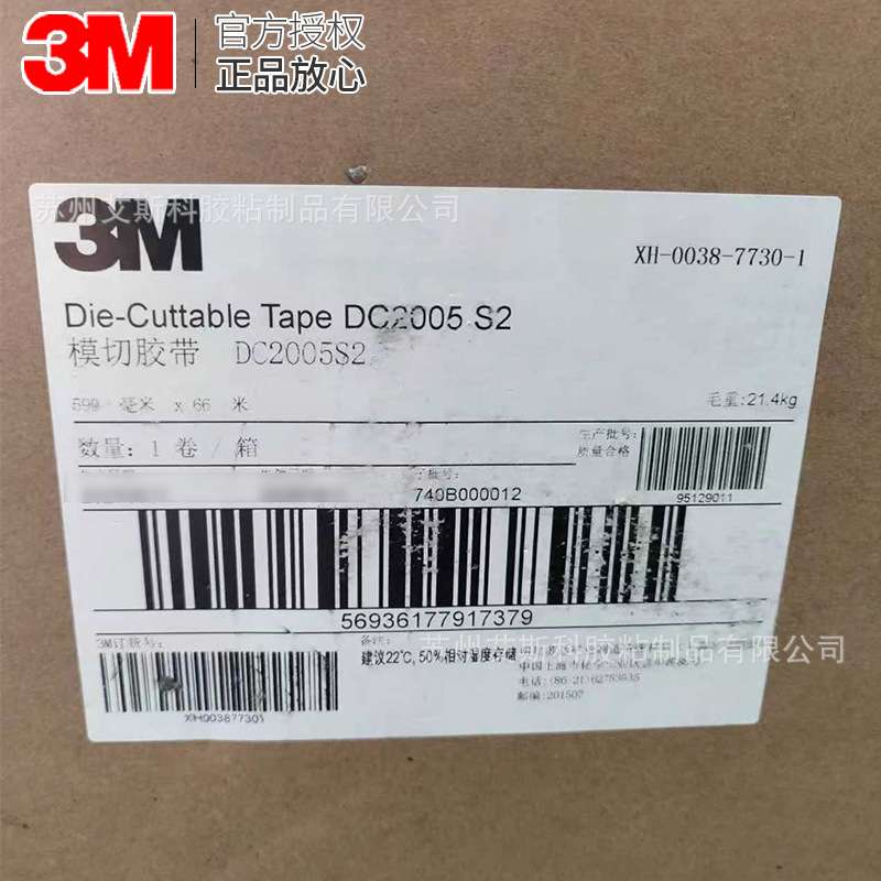 3M  DC2005S2泡棉胶带高粘耐温易模汽车铭牌固定美观高初粘双面胶