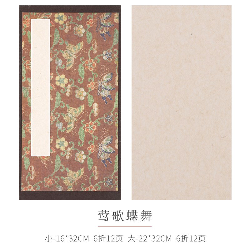 仿清宫图国展页册精美花纹裱装宣纸书法书画O老师创作作品专用宣