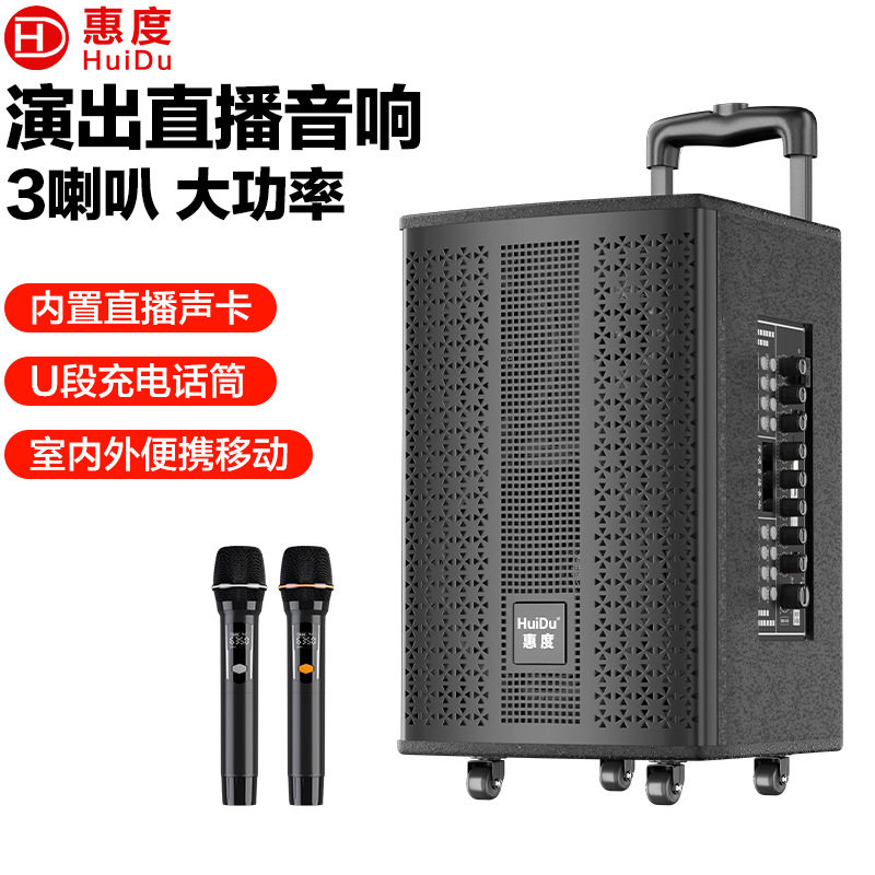 惠度（HuiDu）BBZ-08/10/12/15户外便携式大音量低音炮拉杆音箱