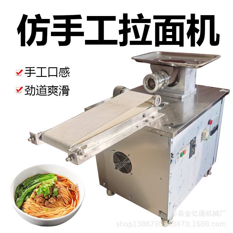 仿手工做拉面的机器商用拽面胚机不锈钢扯面机器毛细面成型机