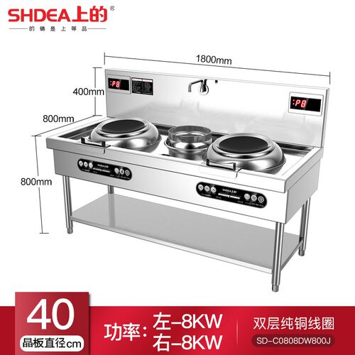 双头单尾a架式电磁炒炉 大型商用电磁大锅灶 酒店餐厅学校厨房设