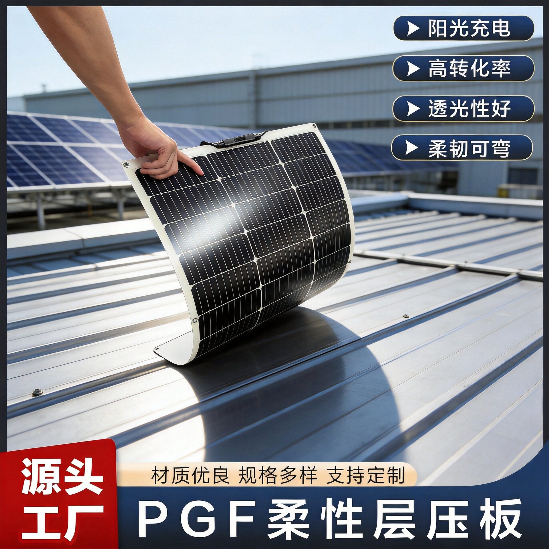 100w柔性太阳能板防裂太阳能电池板光伏发电板太阳能CIGS光伏板