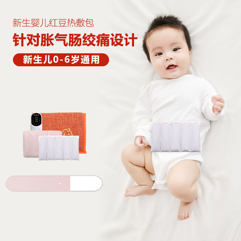 新生婴儿宝宝胀气肠绞痛热水二月闹暖肚子电加热粗盐红豆热敷包