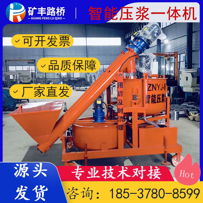 智能压浆台车桥梁数控压浆机自动搅拌上料一体机智能桥梁注浆设备