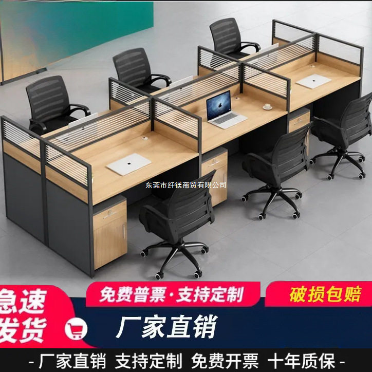 办公桌椅组合工位办公桌职员桌单人4人多人屏风电脑桌椅套装卡座1