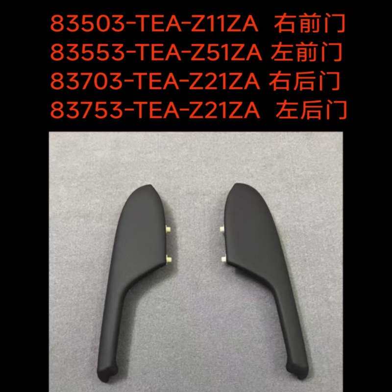 适用于16-21款十代思域车门扶手皮前后车门内扶手