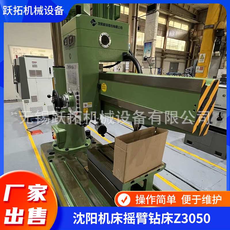 供应沈阳中捷摇臂钻床Z30125*40现货沈阳机床厂出售