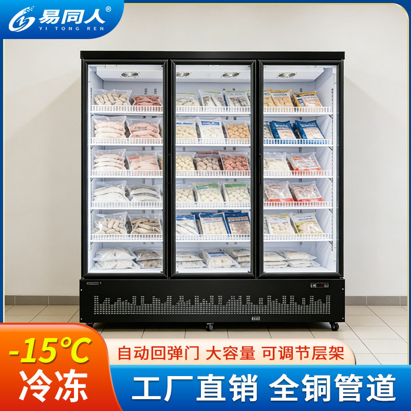 商用立式冷冻柜超市水饺汤圆冷冻柜标准-15℃火锅食材肉类保鲜柜