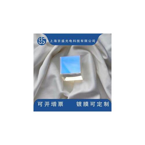 PBS偏振分光棱镜消偏振分光棱镜分光比10:90~90:10消光比1000:1