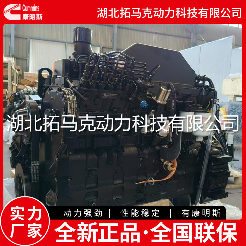 东风康明斯柴油发动机6CTA8.3-C215机械大泵装载机配置
