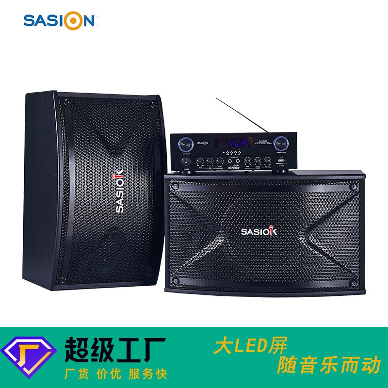 直销双声道8寸/10m寸/12寸家用商用KTV卡拉OK功放组合音响套装