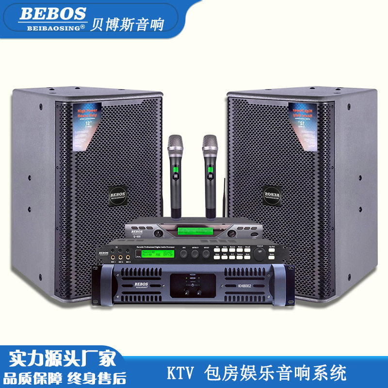 单12寸KTV全套装音箱设备 高 端娱乐酒吧舞台专 业音响卡拉ok音箱
